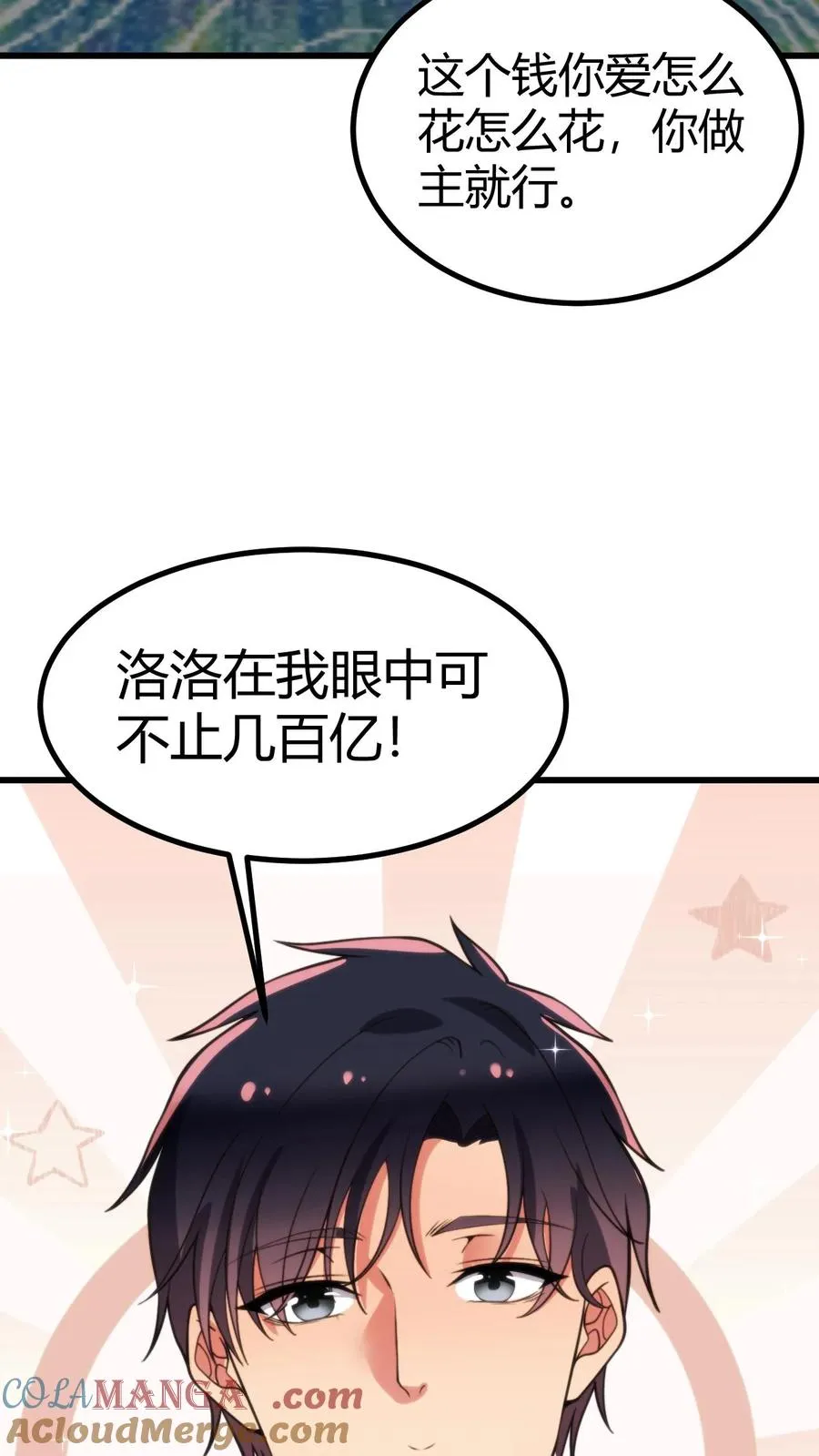第253话 少儿不宜？2