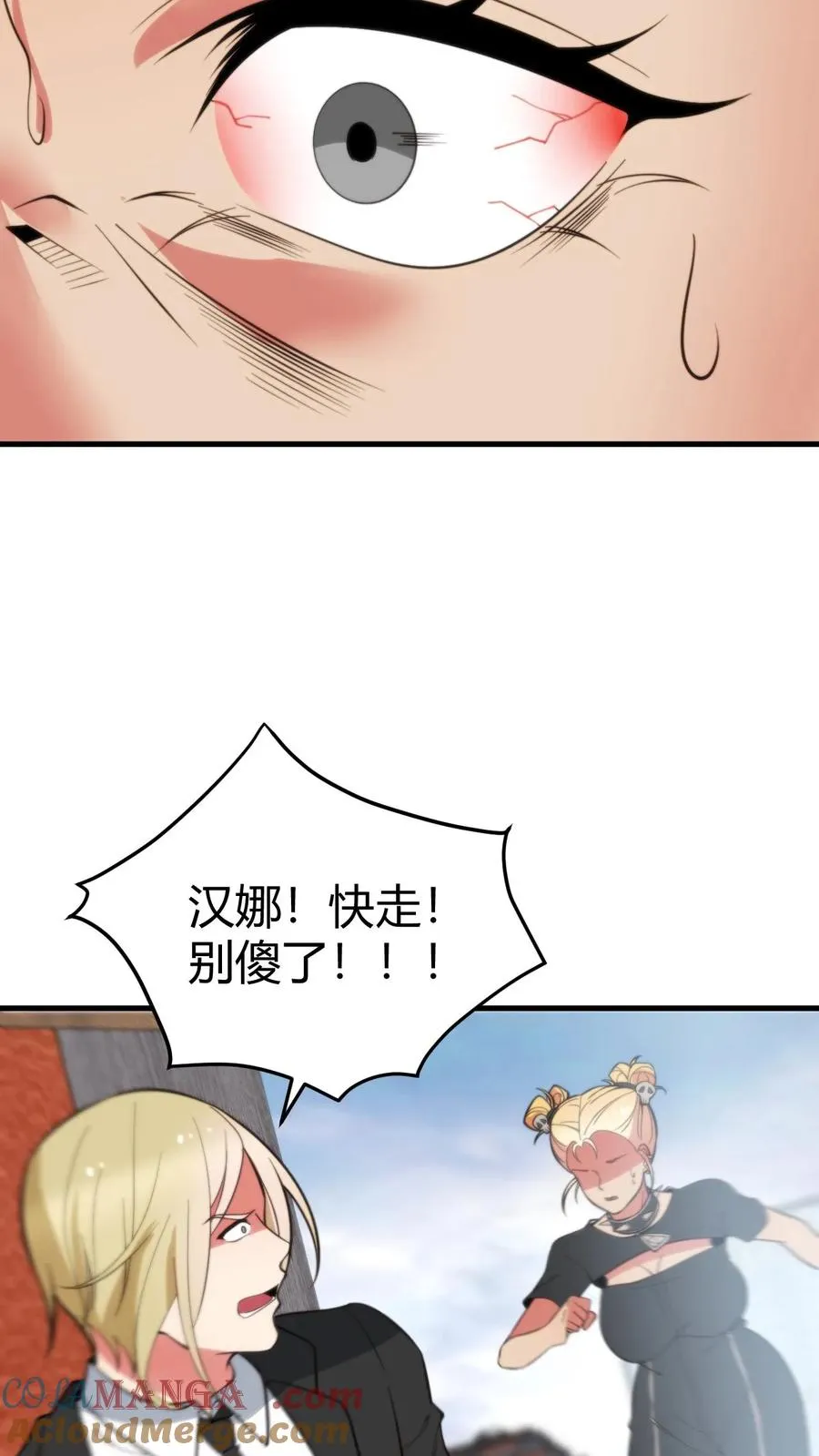 第369话 这是人是鬼？0