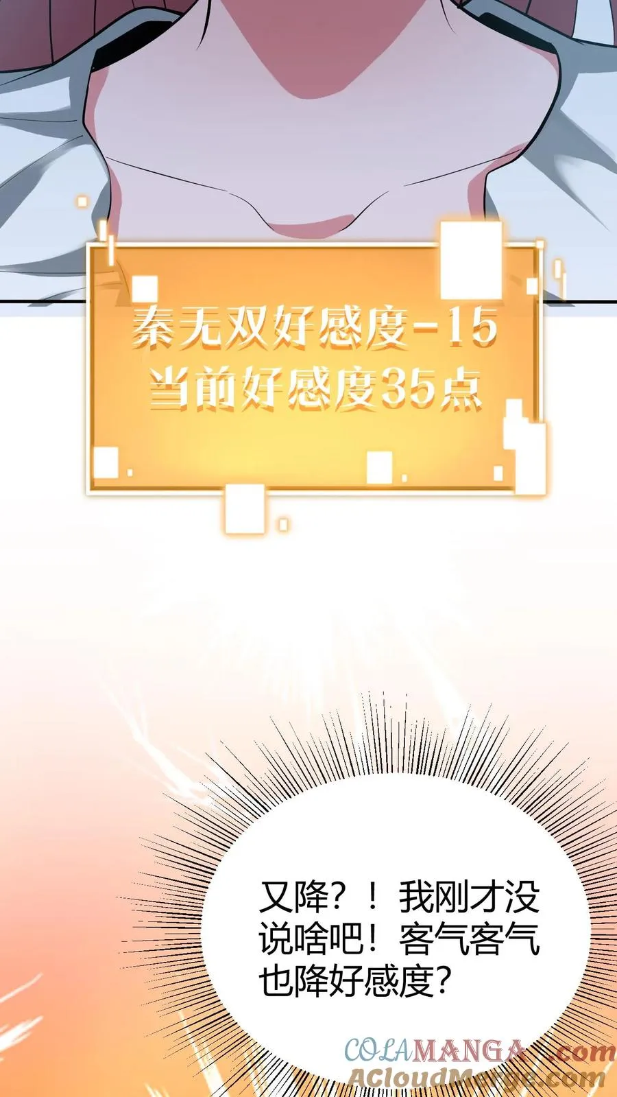第252话 就是贱皮子4