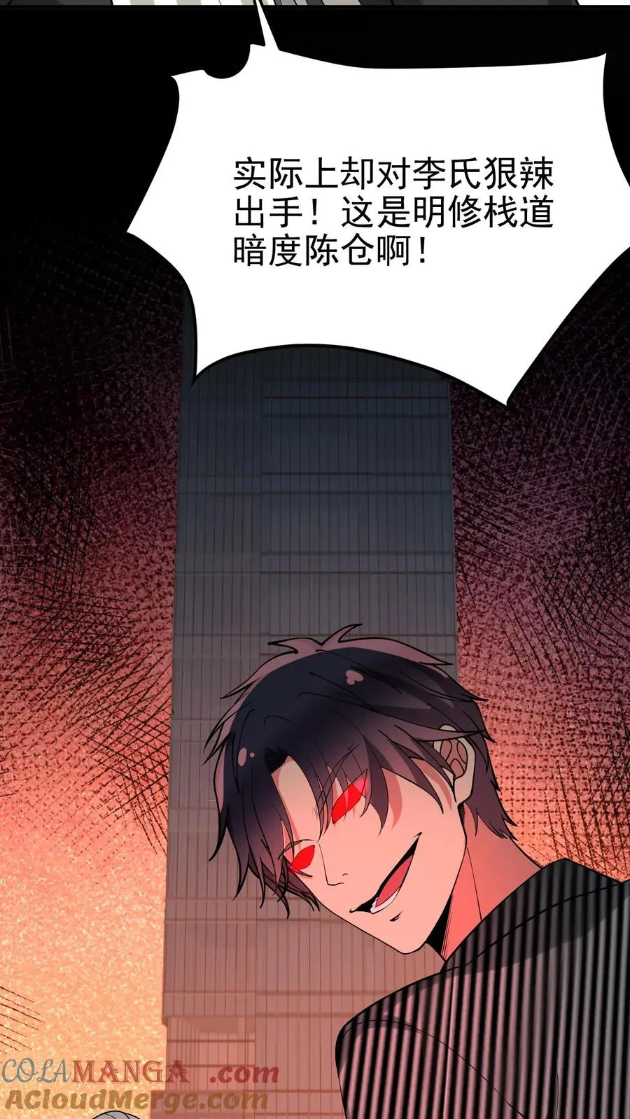 第435话 忠诚天地可鉴4