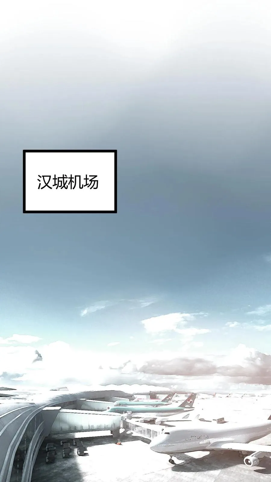 第520话 老子是海龟1