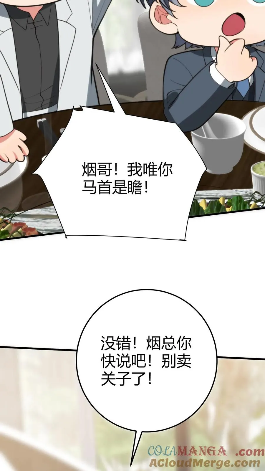 第318话 一斤白酒，两包香烟！2