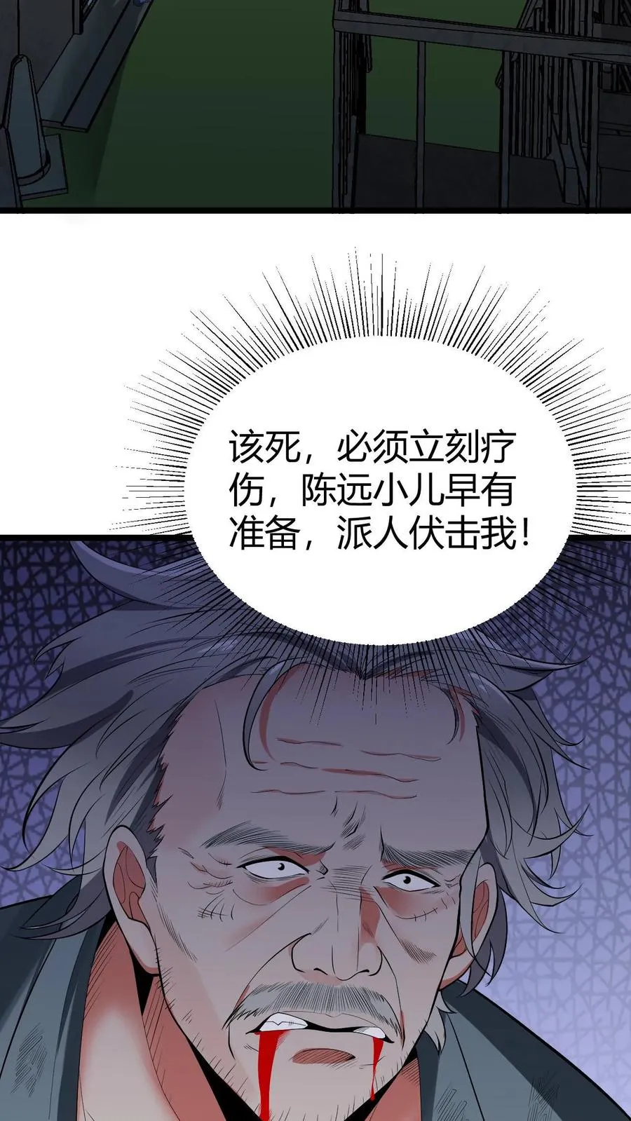 第504话 地狱男爵3