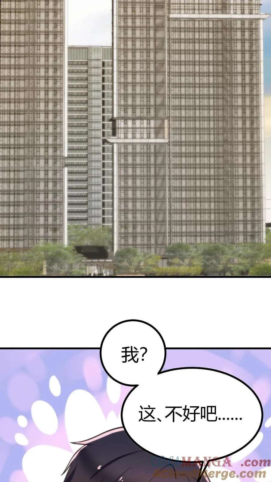 第337话 男主非您莫属！！2