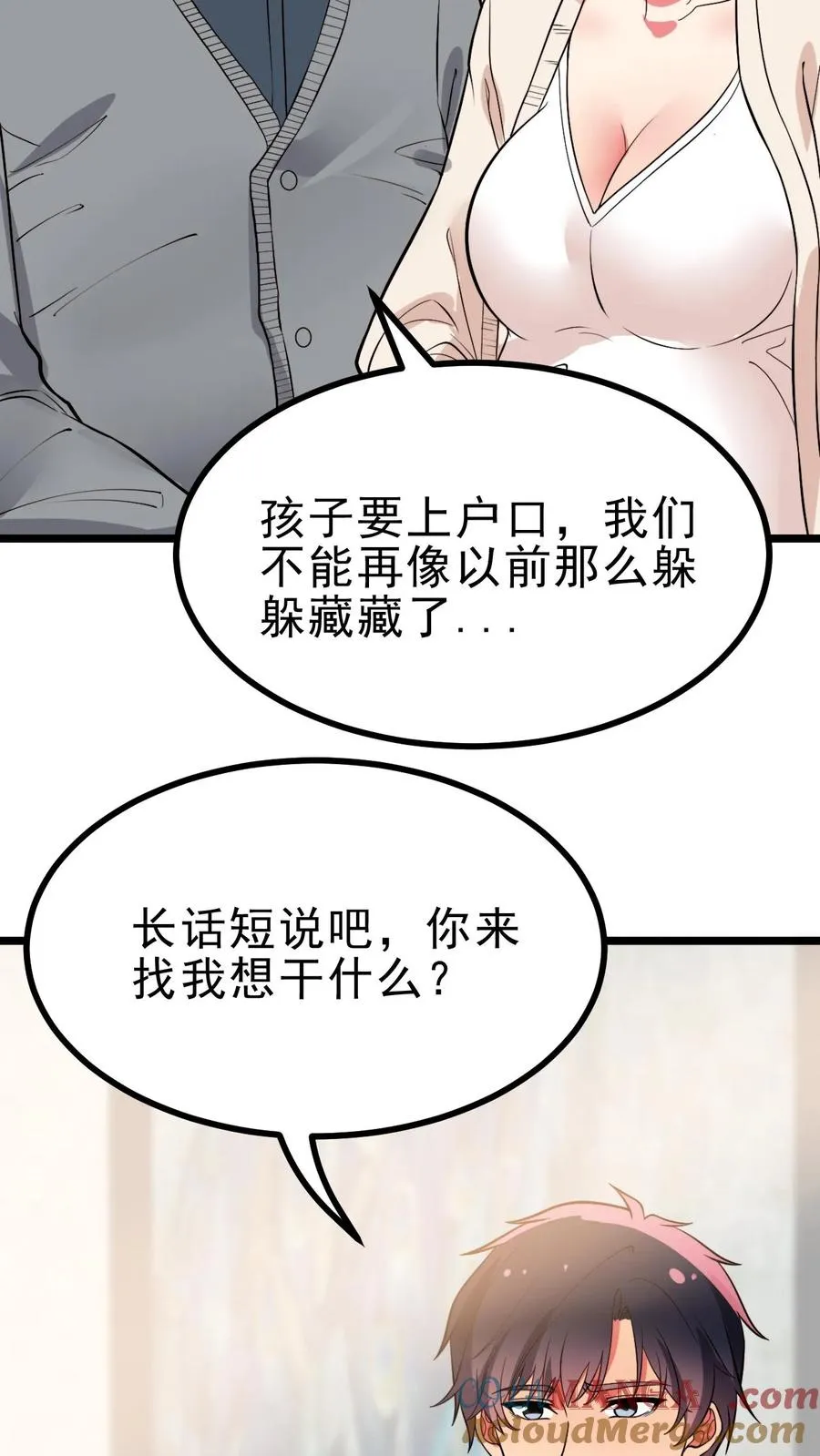 第498话 躲躲藏藏4