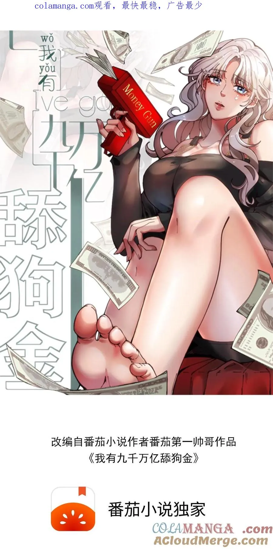 第408话 务必尽兴0