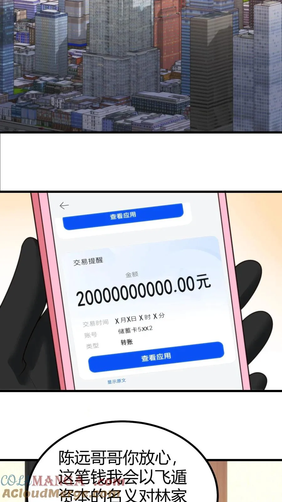 第253话 少儿不宜？0