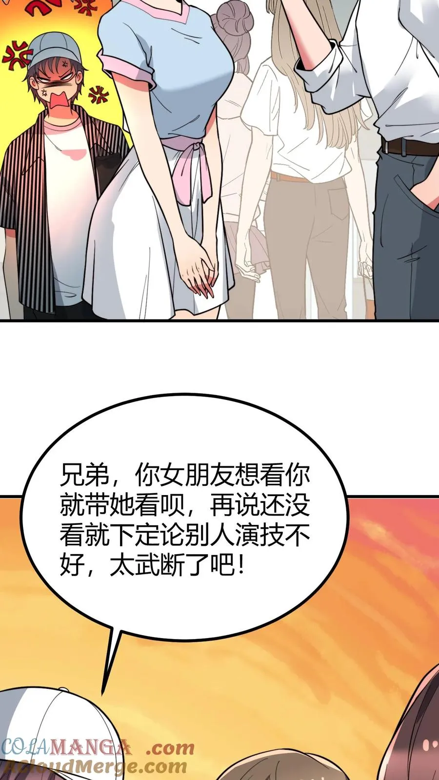 第457话 演技稀烂4