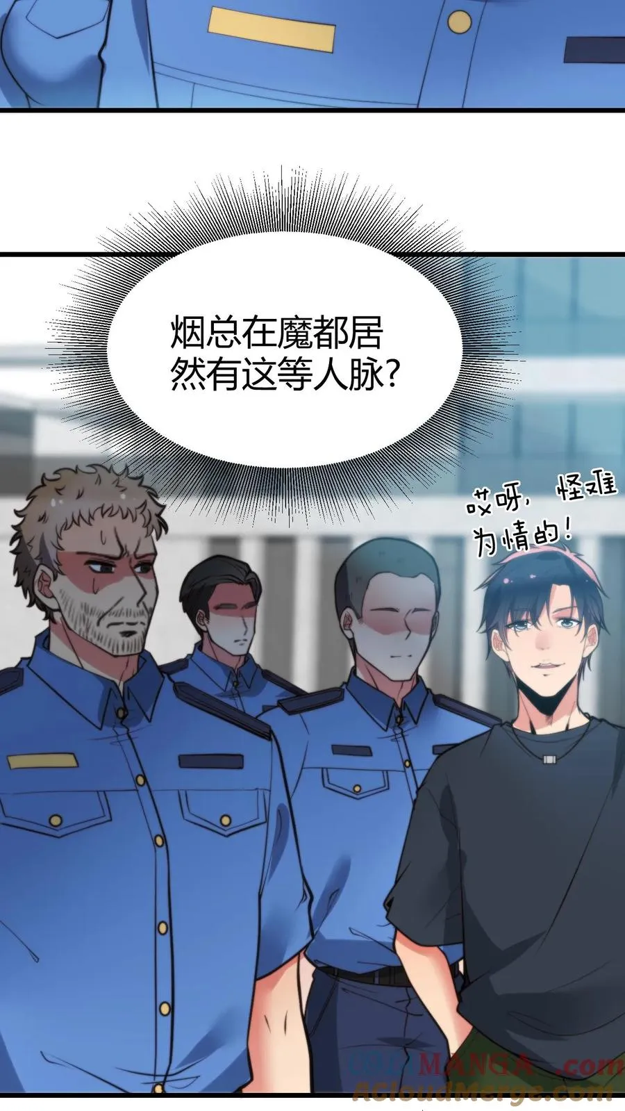第247话 顾客就是上帝啊！！2