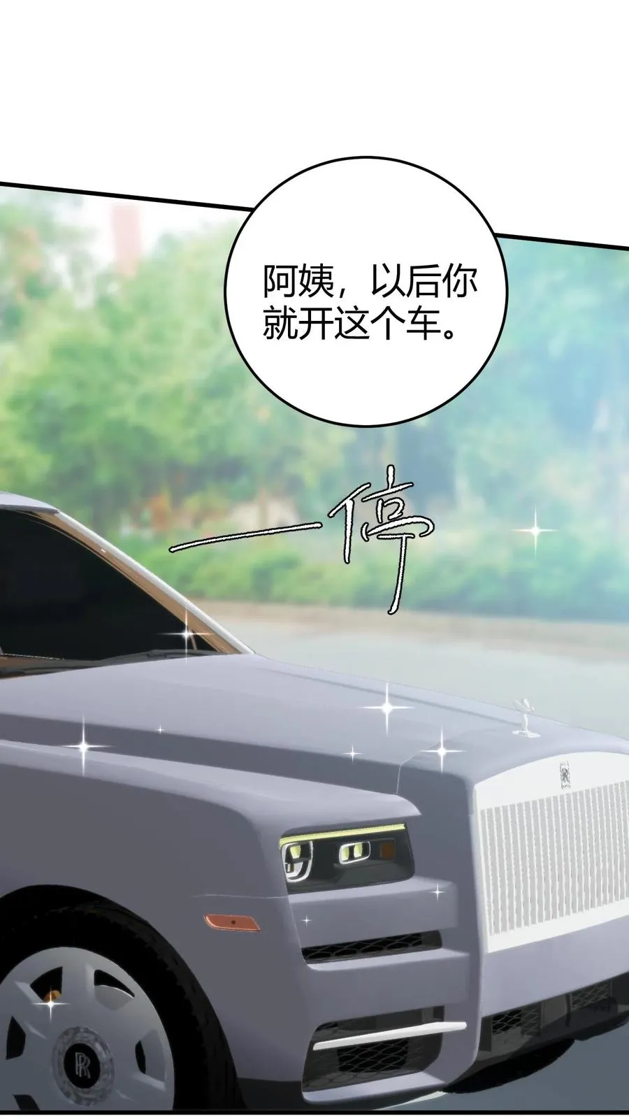 第255话 守护世界上最好的陈远！！1
