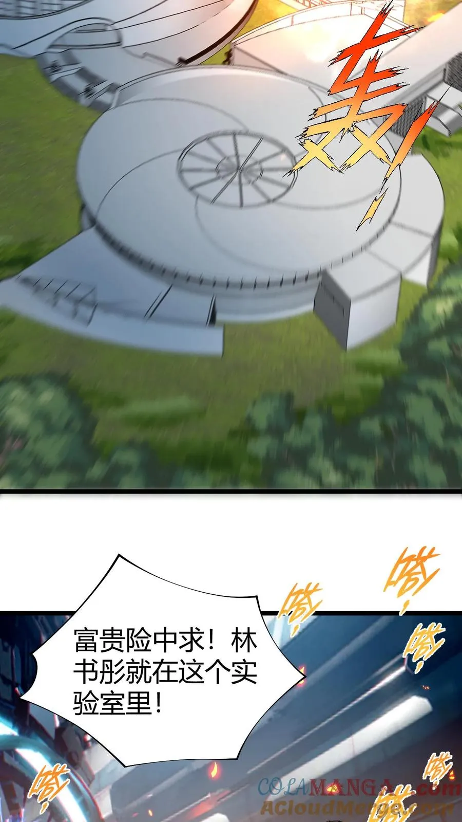 第462话 无一活口！2