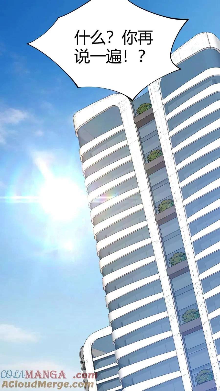 第520话 老子是海龟2