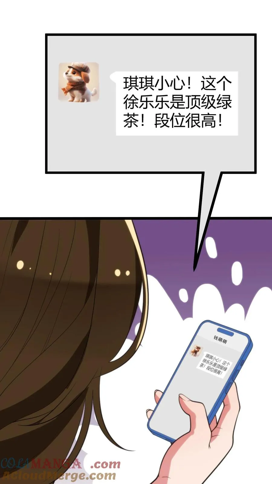 第286话 我信你个鬼啊！0