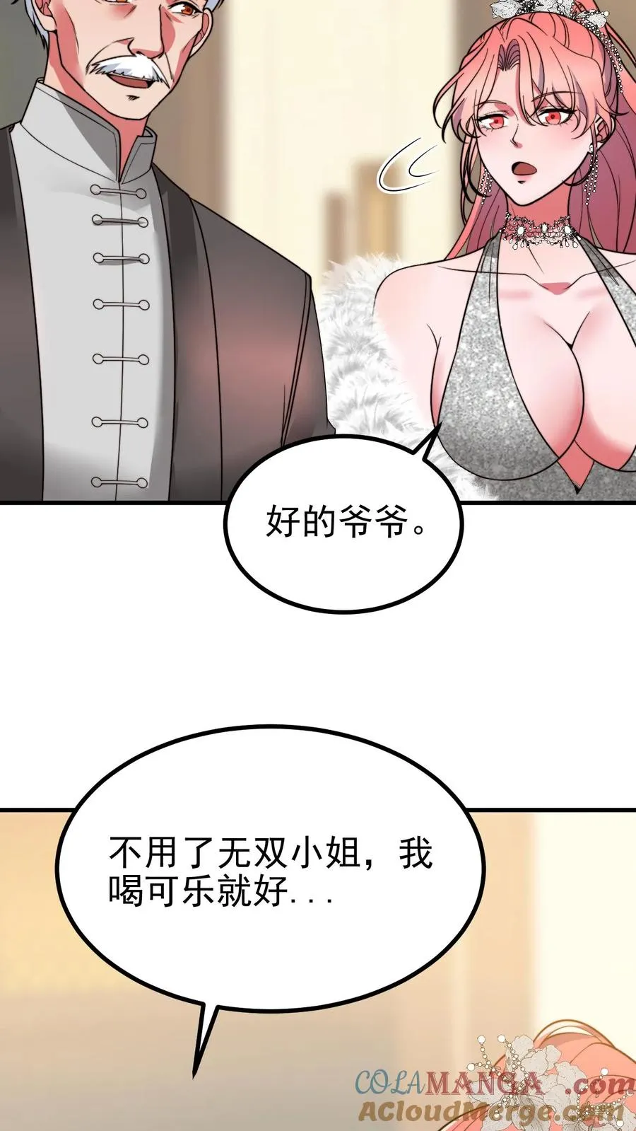 第471话 胳膊肘往外拐4