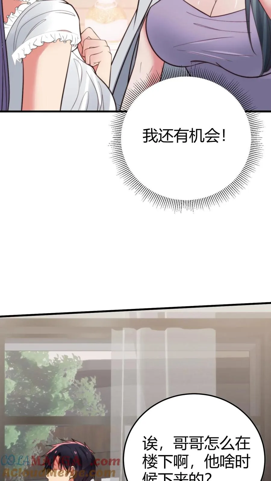 第361话 我们公平竞争！2