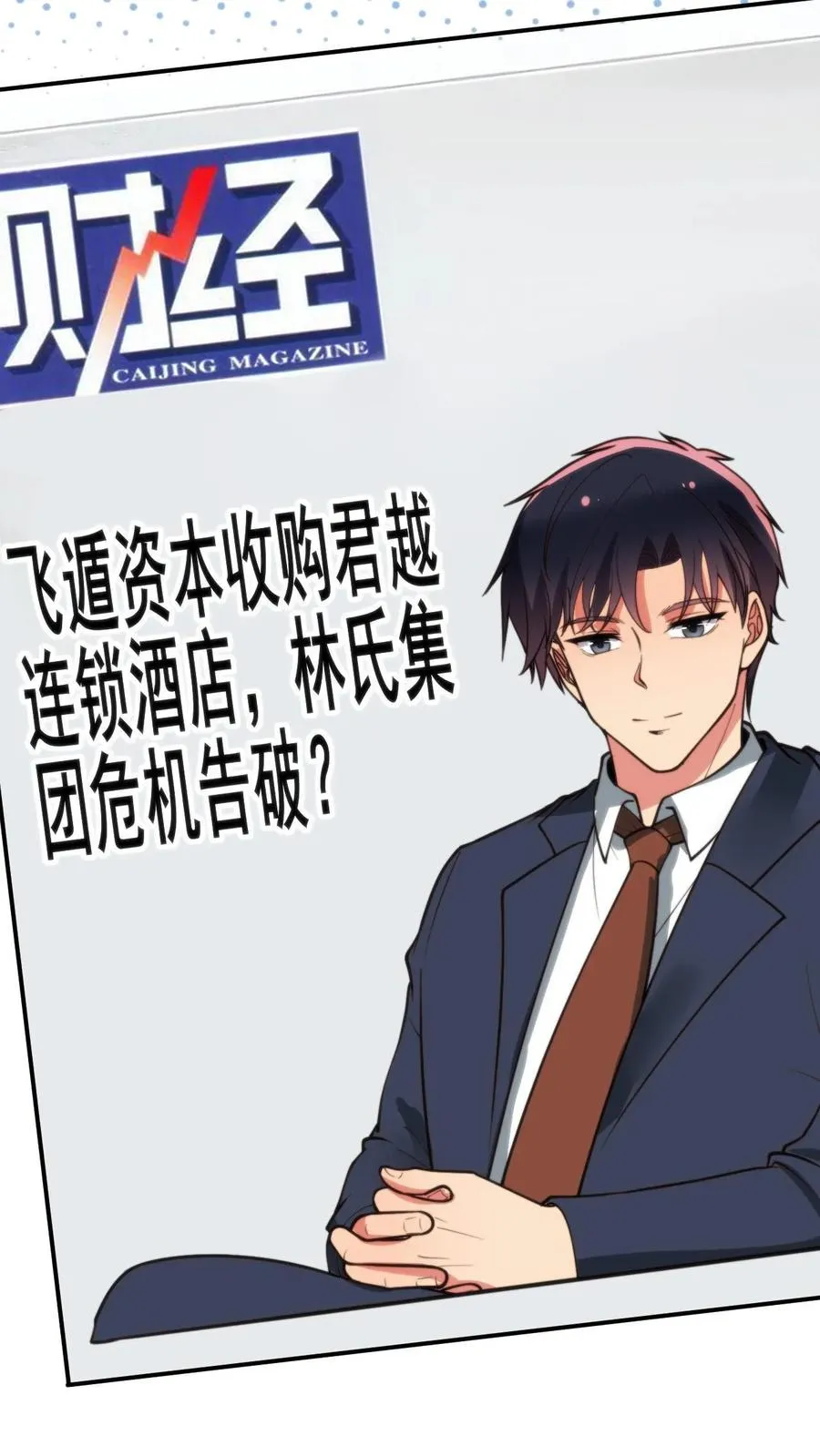第259话 天妒红颜3