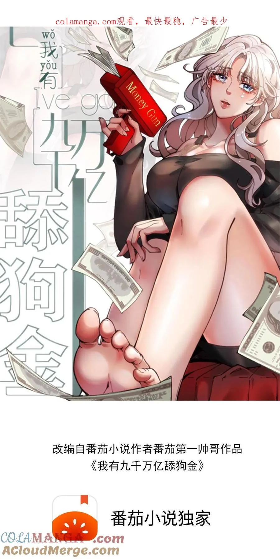 第294话 大局已定！0