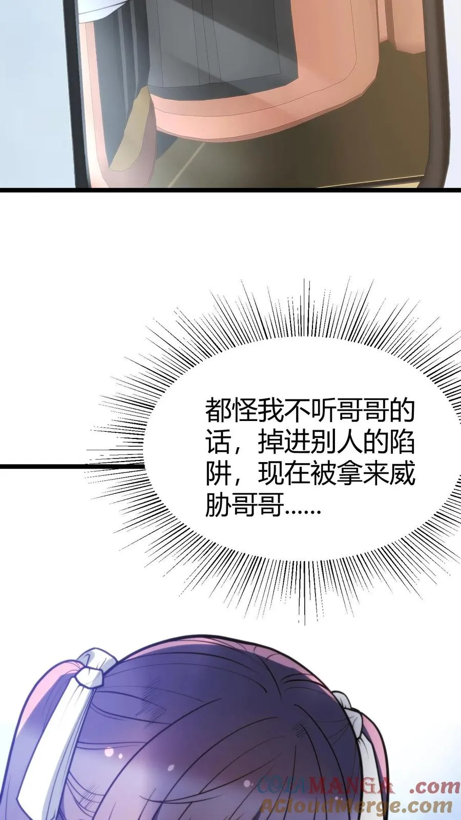 第422话 备胎三年4