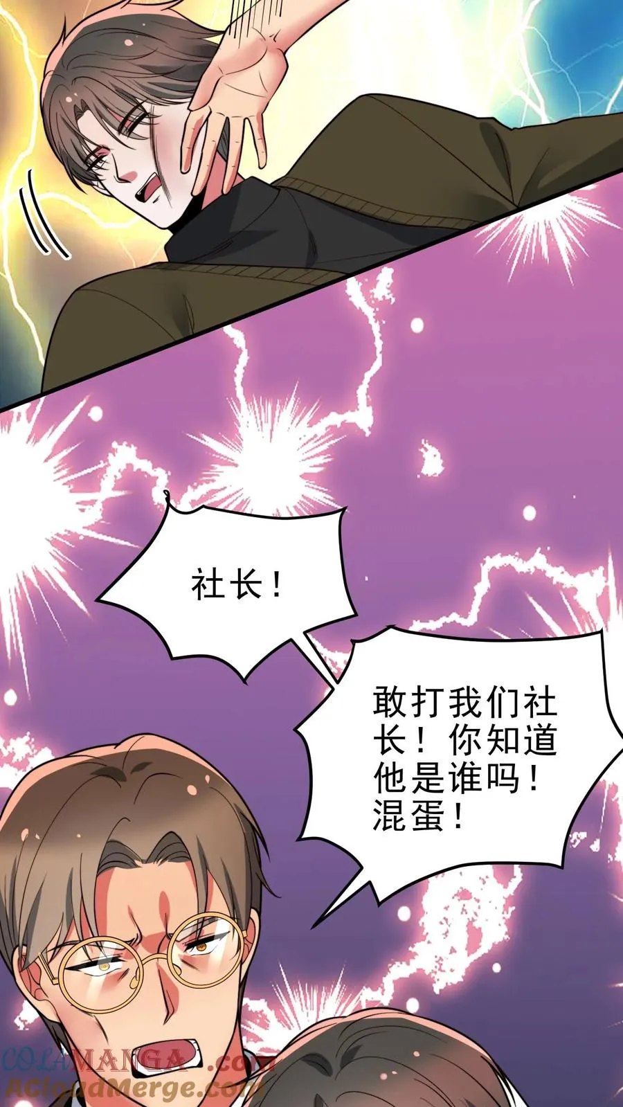 第461话 他日我必百倍奉还！4