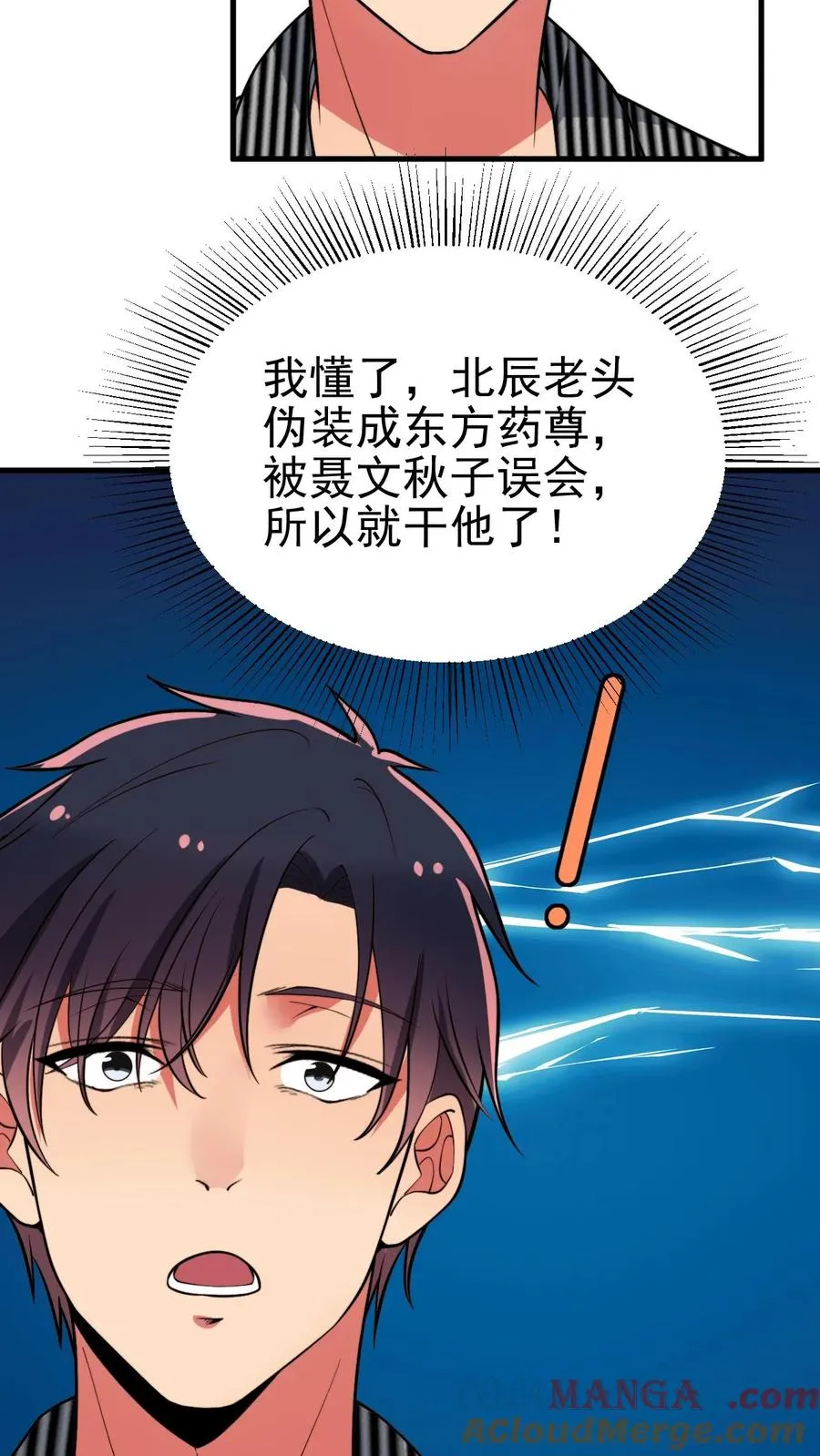 第515话 针上有毒4