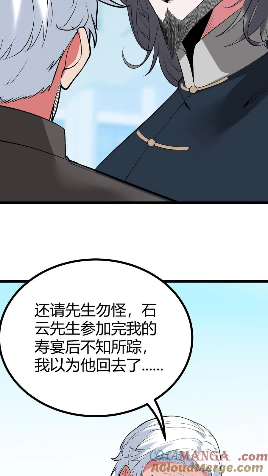 第490话 七级浮屠2