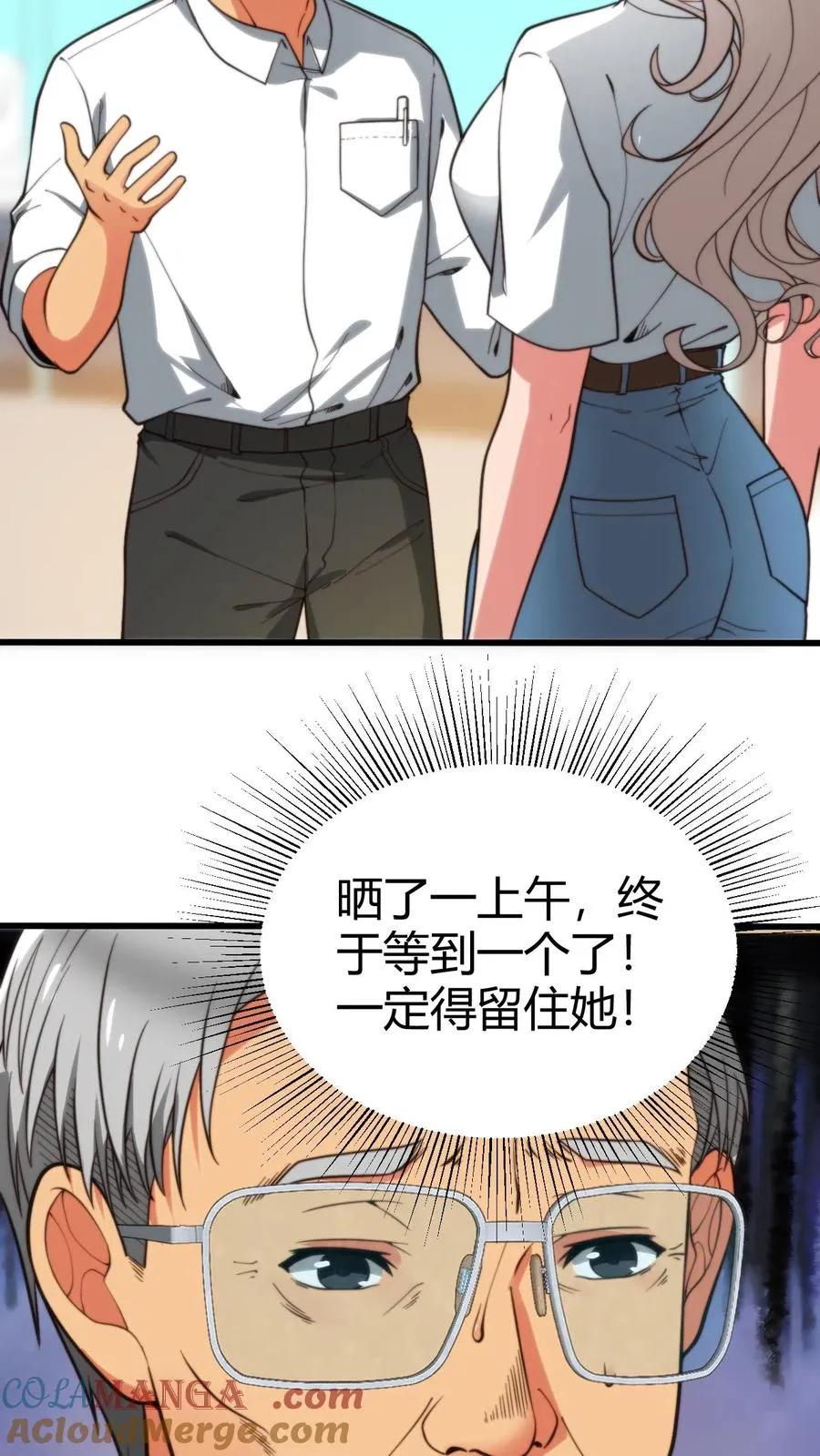 第288话 招贤纳士4