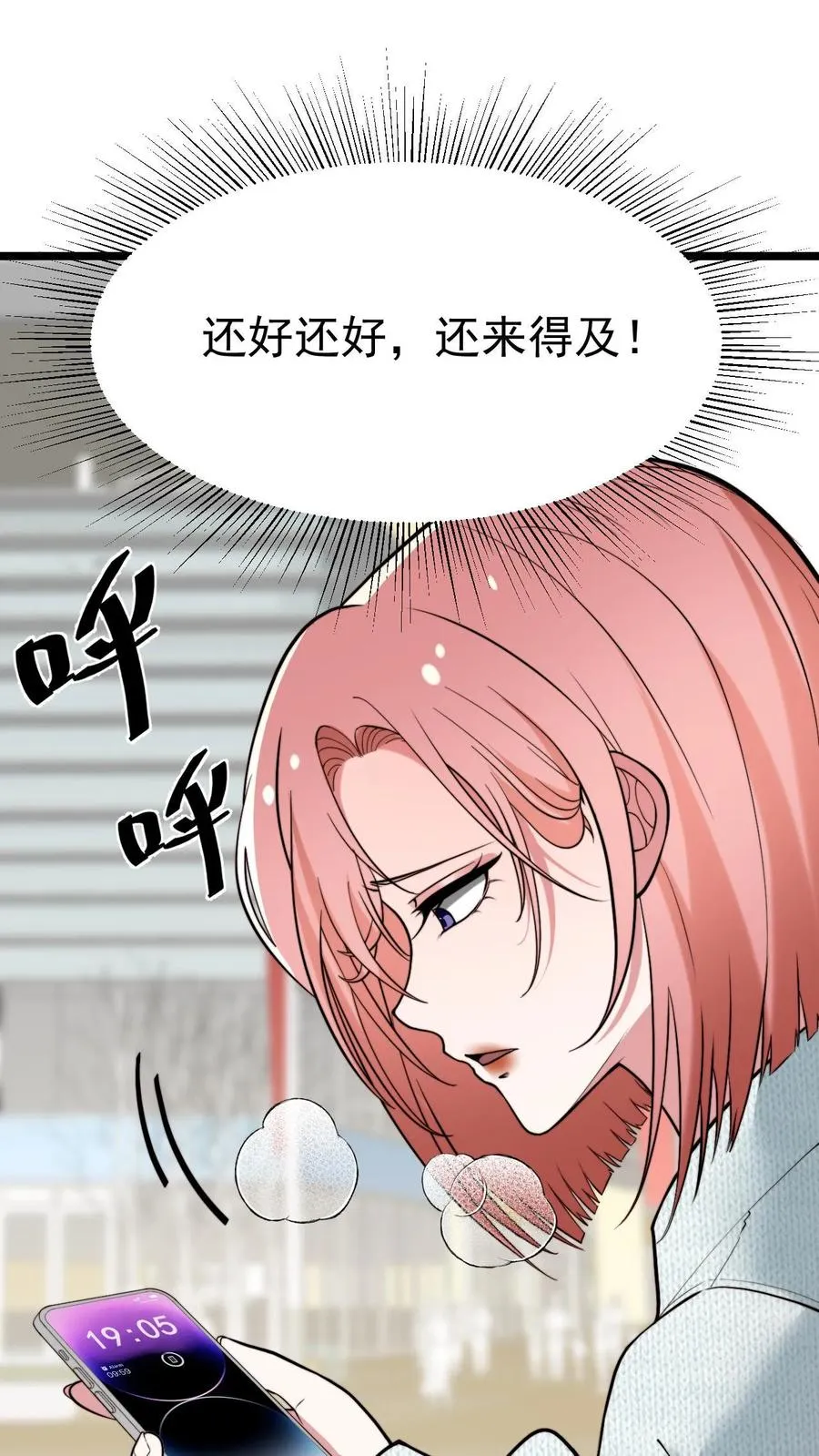 第458话 给脸不要脸1