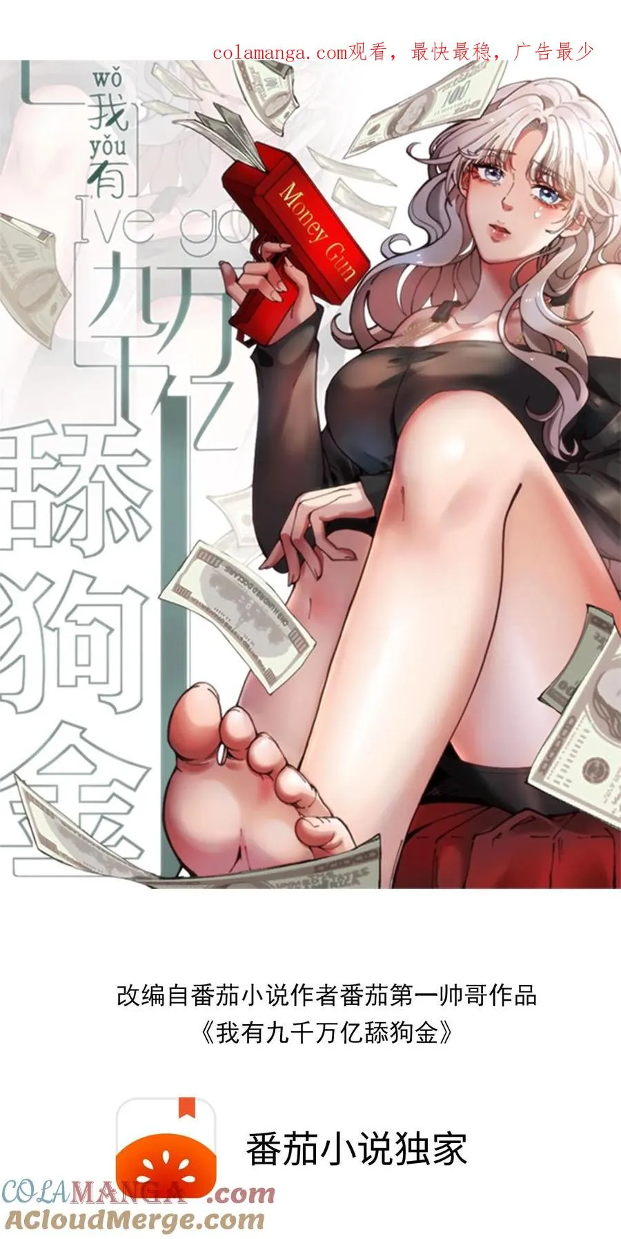 第422话 备胎三年0