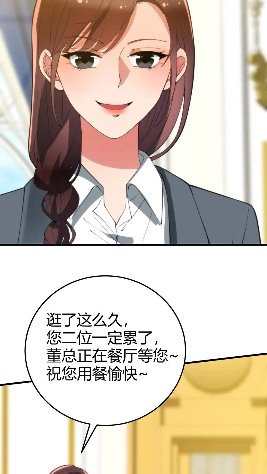第256话 鄙人董天霸，幸会！3