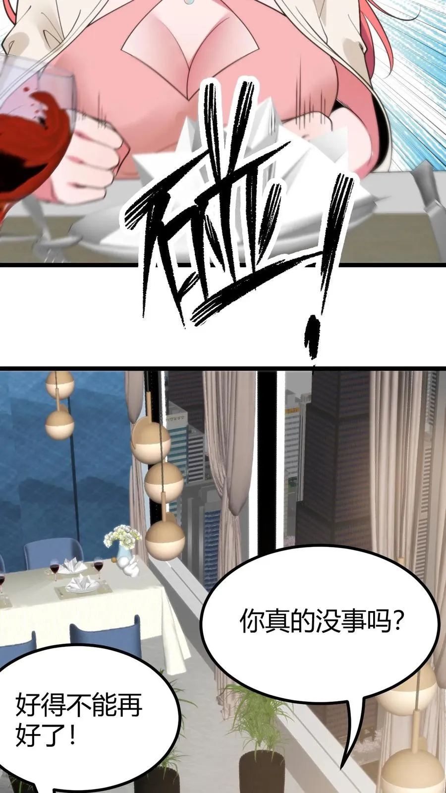 第388话 世界巨星！3