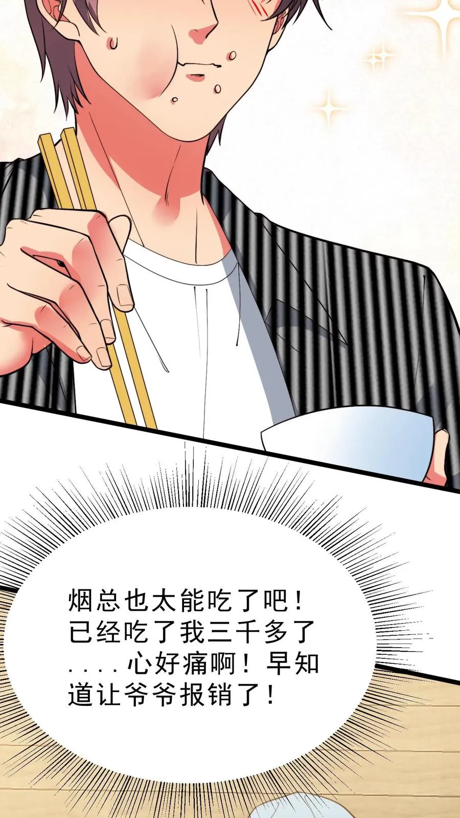 第488话 白发人送黑发人3