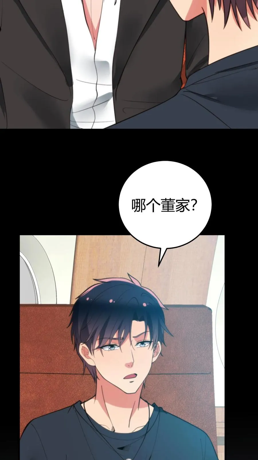第256话 鄙人董天霸，幸会！3