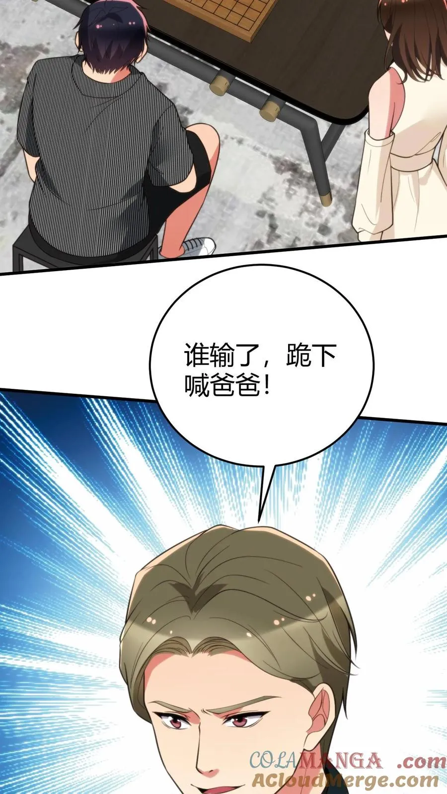 第303话 跪下喊爸爸！2