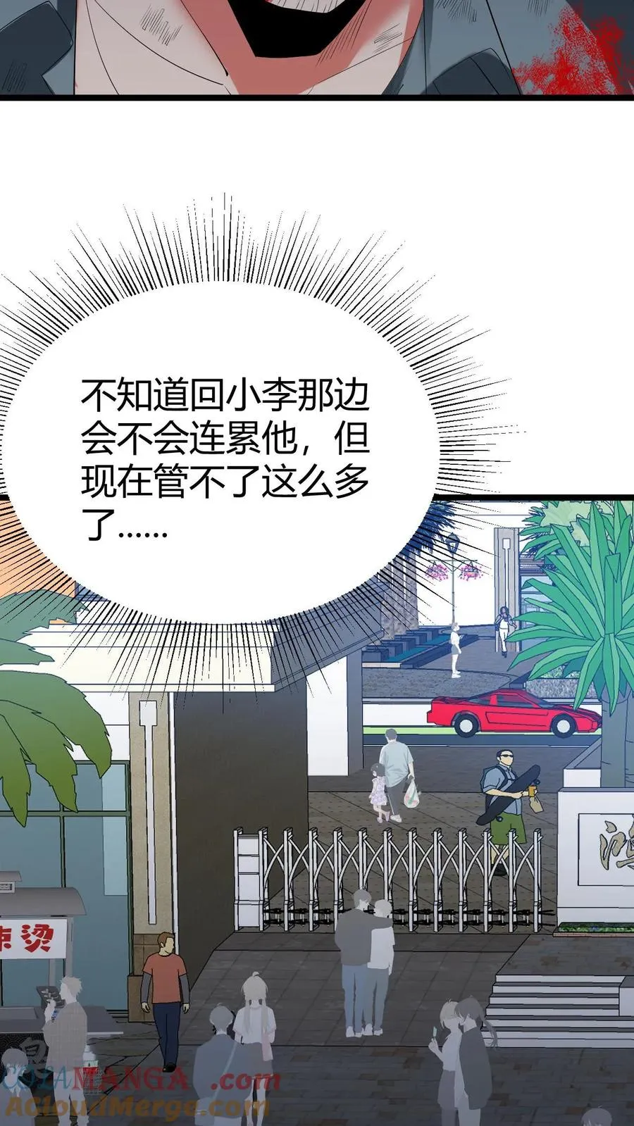 第504话 地狱男爵4