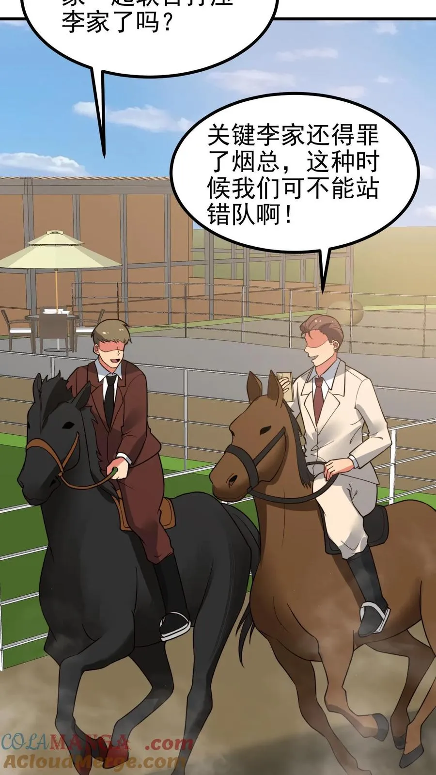 第433话 不能站错队2