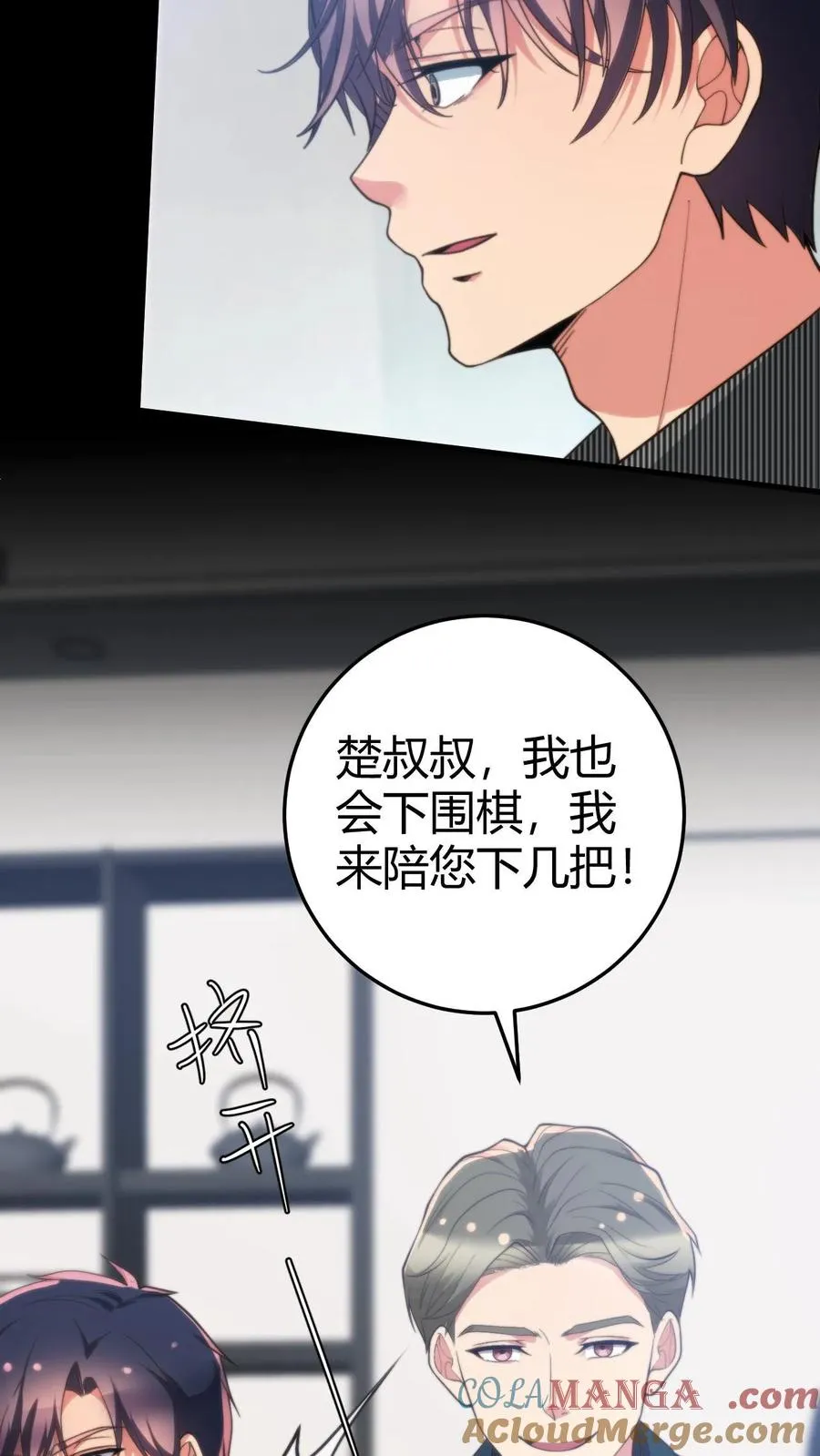 第302话 职业九段是菜鸡？0