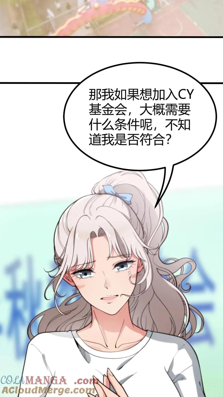 第288话 招贤纳士2