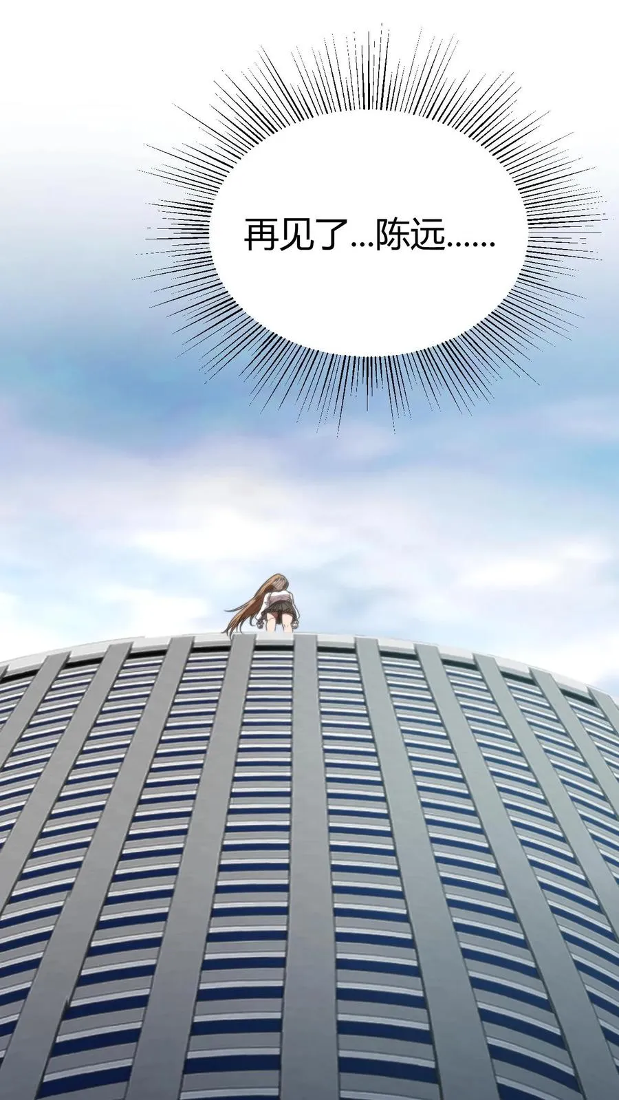 第278话 满级舔狗1