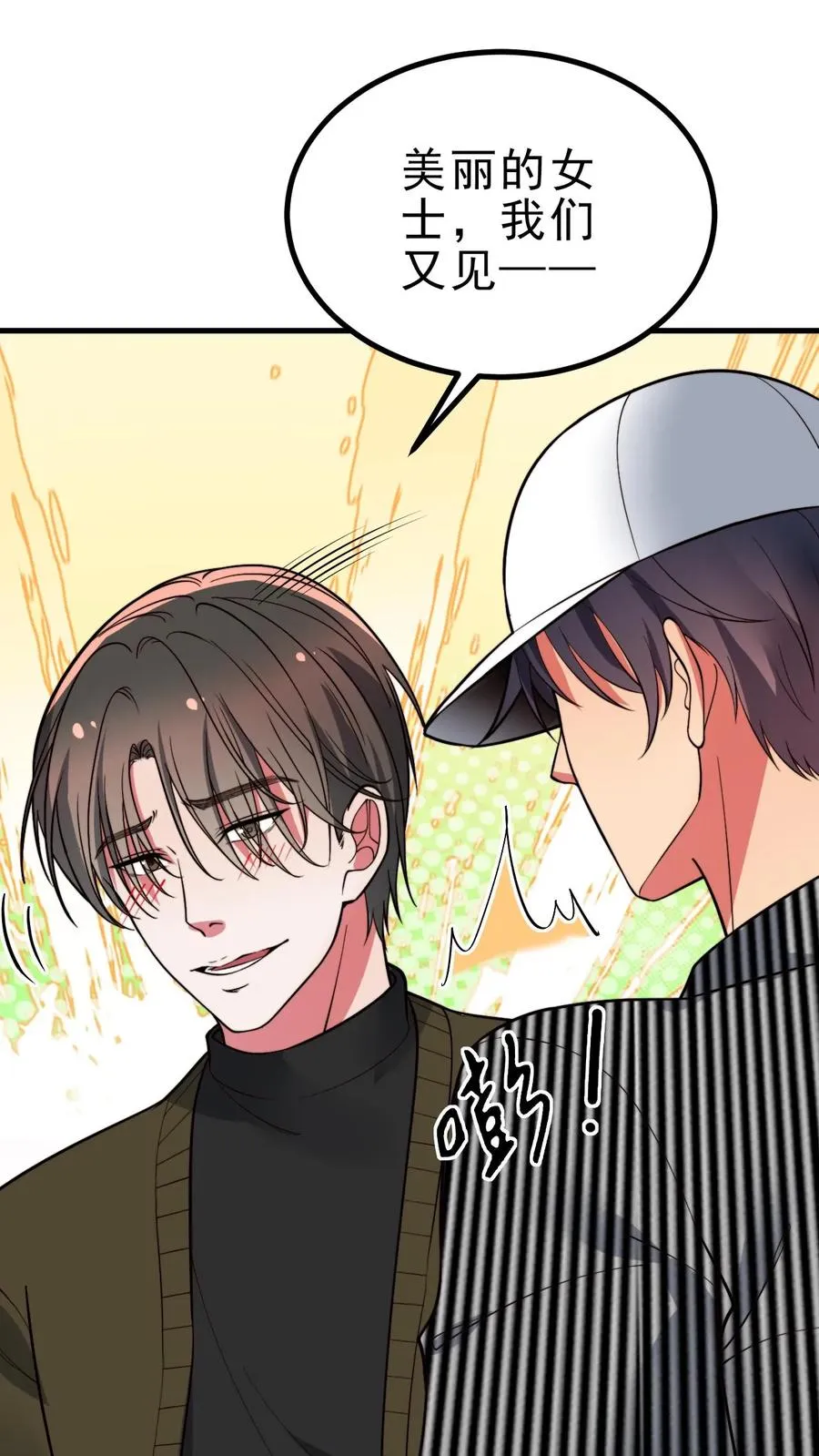 第461话 他日我必百倍奉还！1