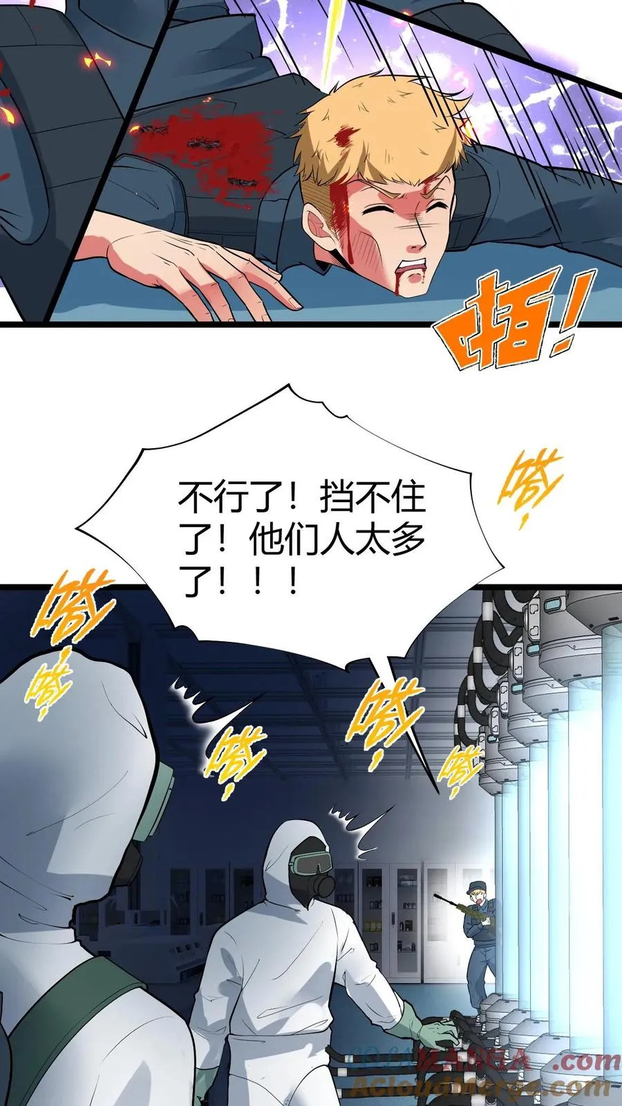 第462话 无一活口！4