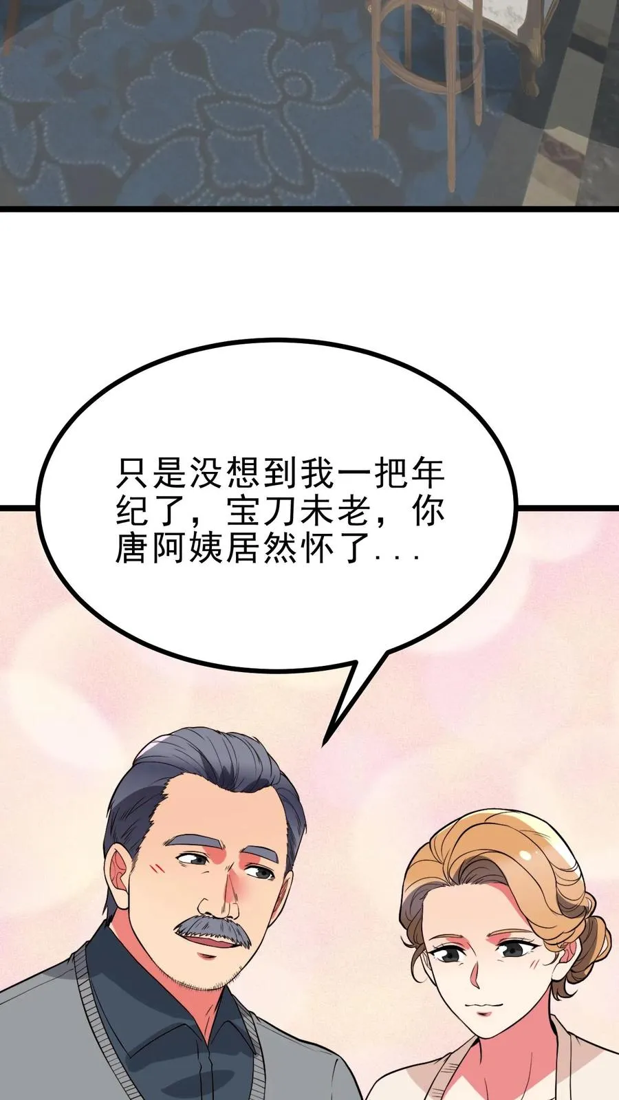 第498话 躲躲藏藏3