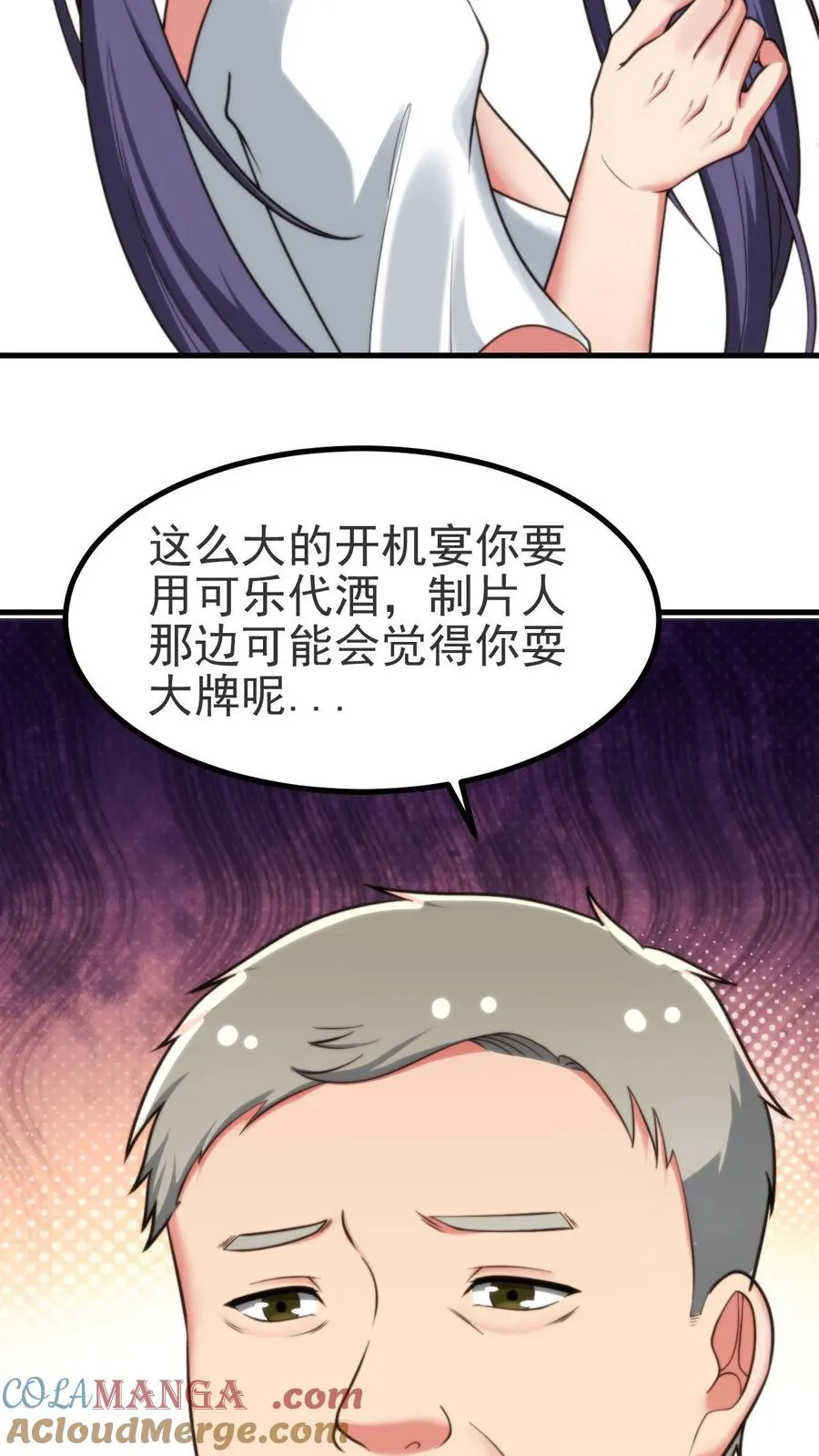 第407话 贞洁烈妇4