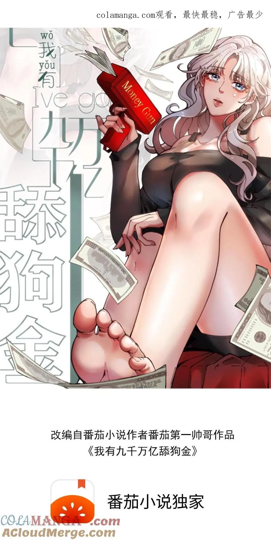 第303话 跪下喊爸爸！0
