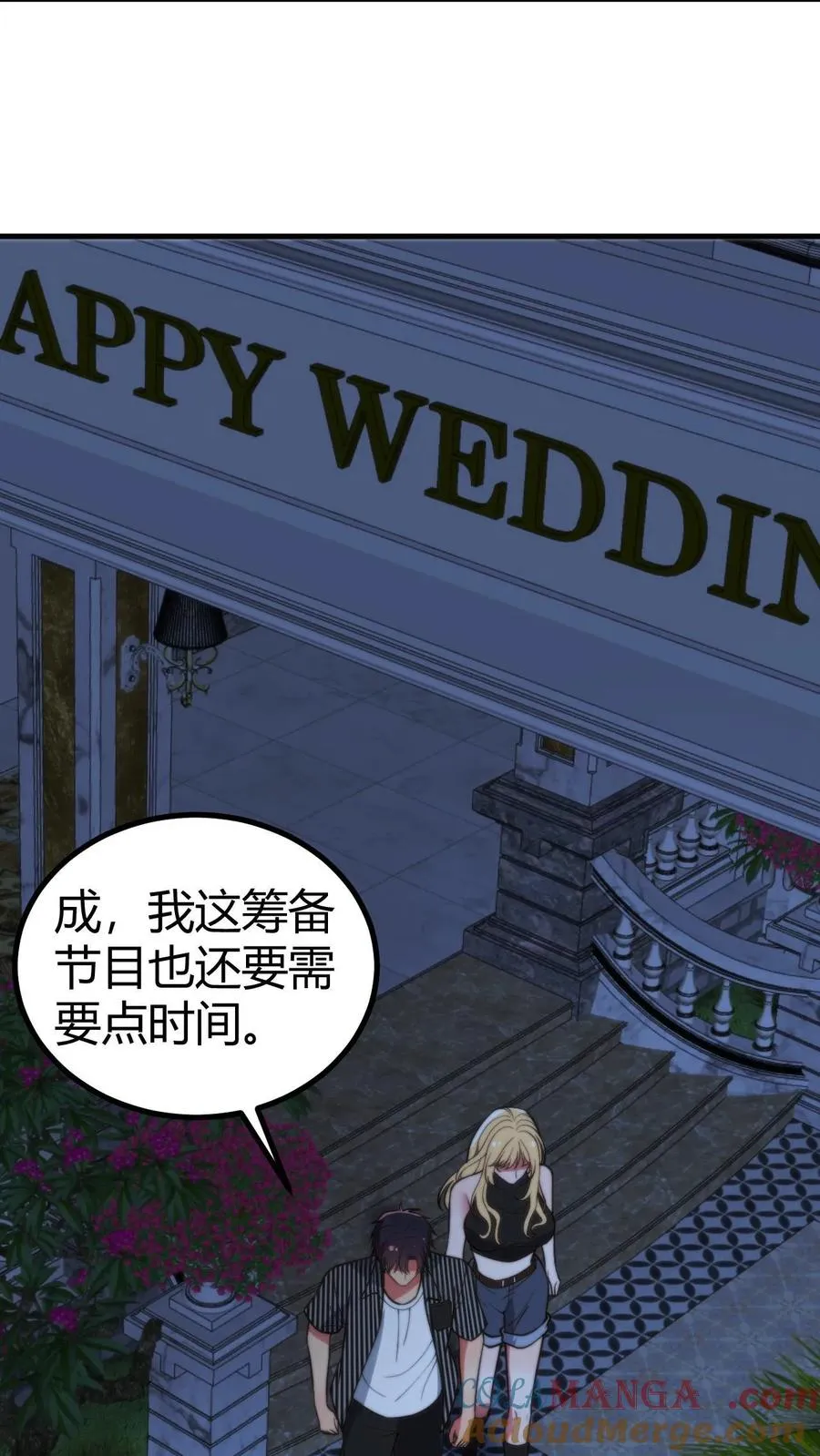 第397话 巨星加盟2