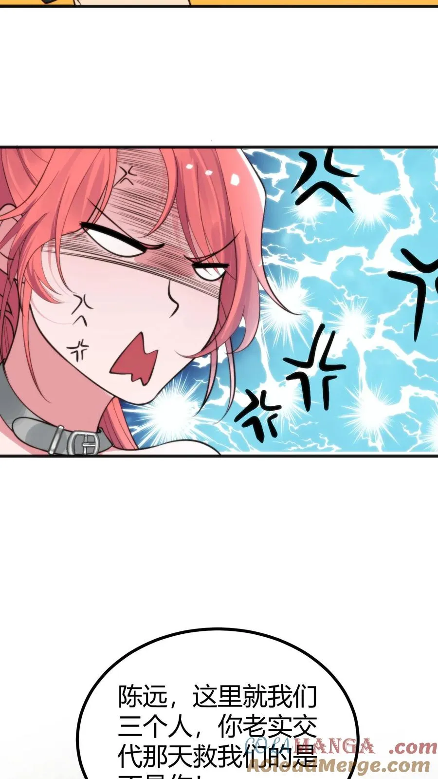第359话 还是暴露了0