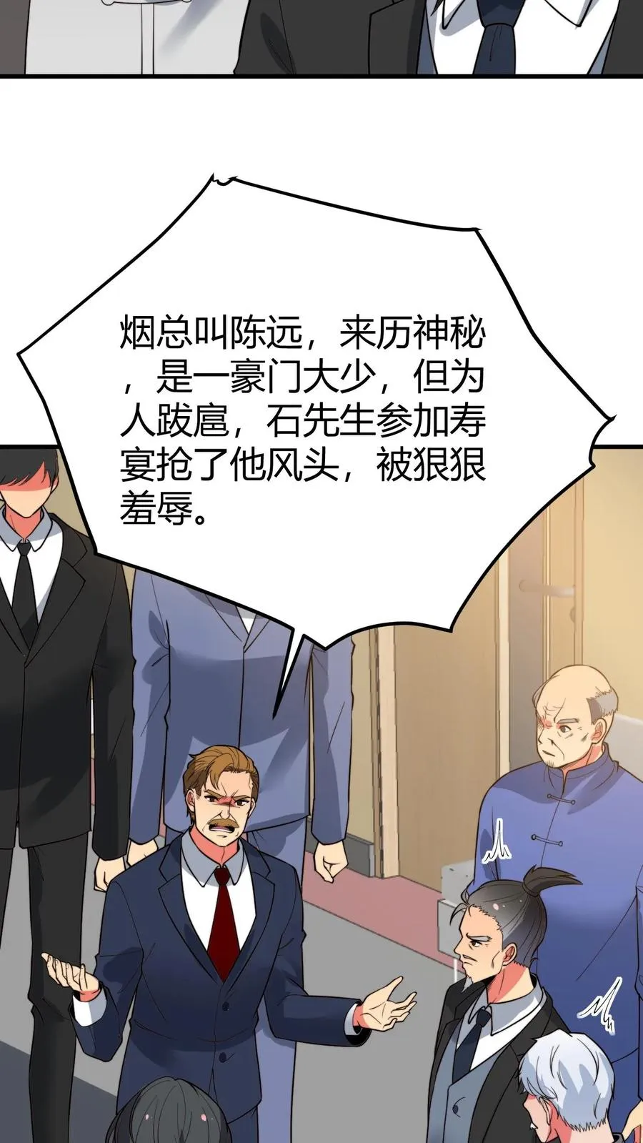 第491话 祸水东引3