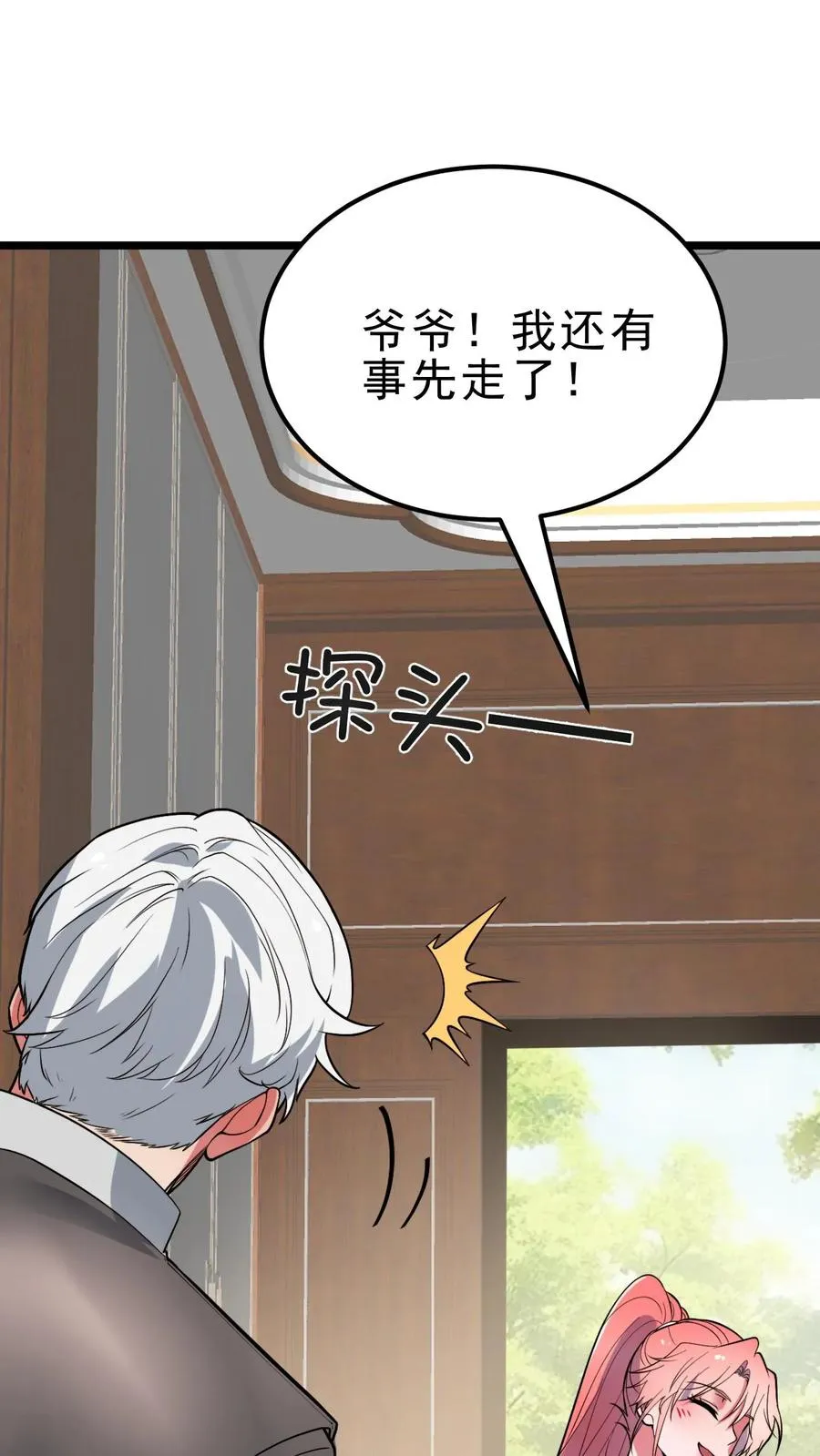 第450话 滋补气血，延年益寿！1