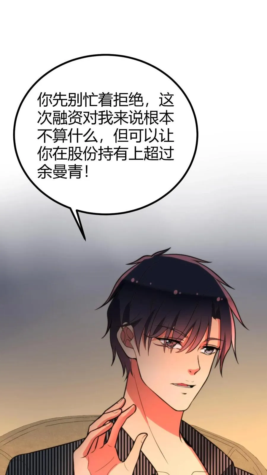 第299话 何意百炼钢，化为绕指柔1