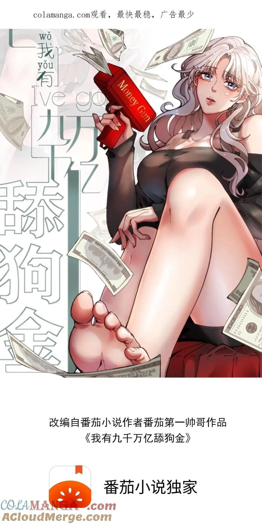第485话 一群臭弟弟！0