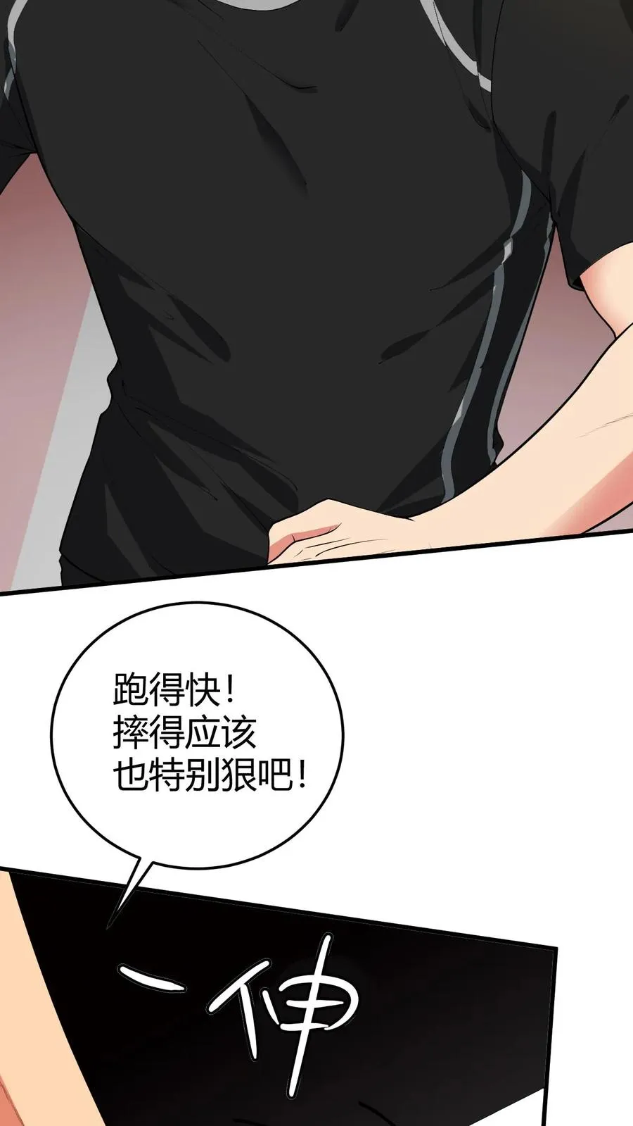 第316话 十项全能冠军3